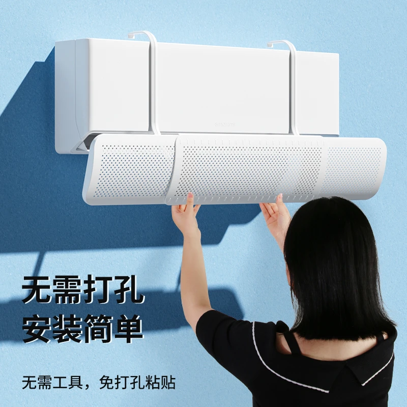【维简】2025年新款空调挡风板壁挂机防直吹风口挡免安装家用遮风