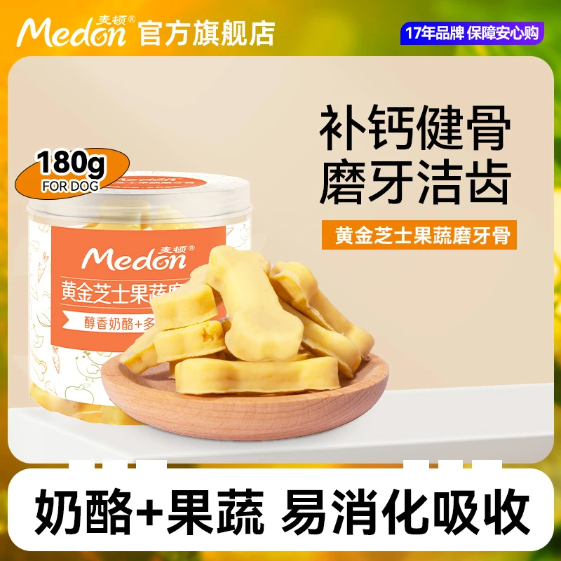 麦顿【直播间专属】黄金芝士果蔬奶酪骨芝士粒180g奖励通用营养奶香