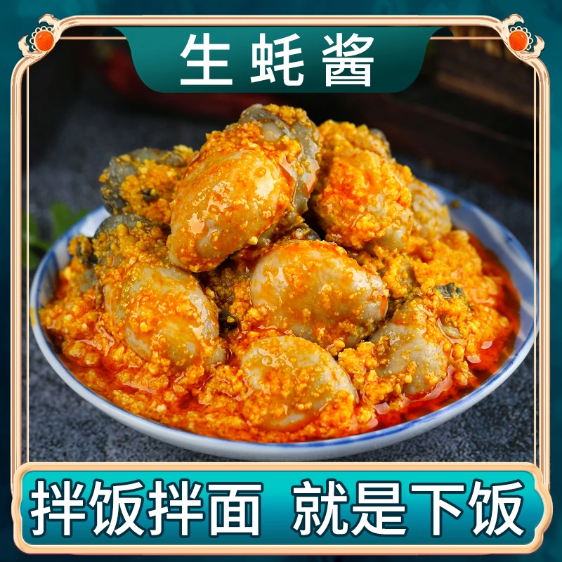 生蚝下饭酱罐头 海鲜牡蛎熟食速食下饭菜开罐即食海蛎子100g