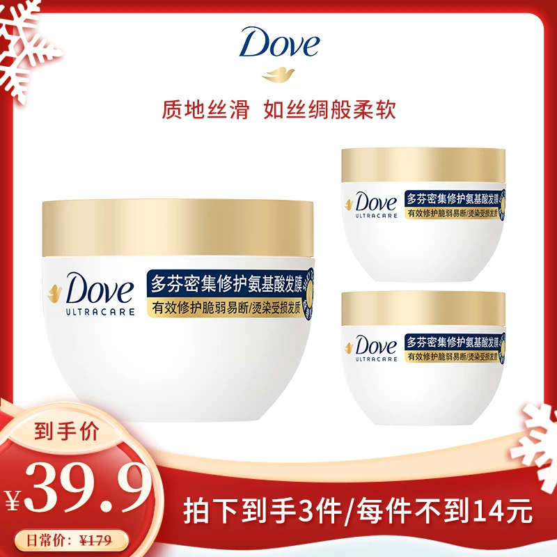多芬氨基酸小金碗发膜260g+发膜小样50g*2修护柔顺