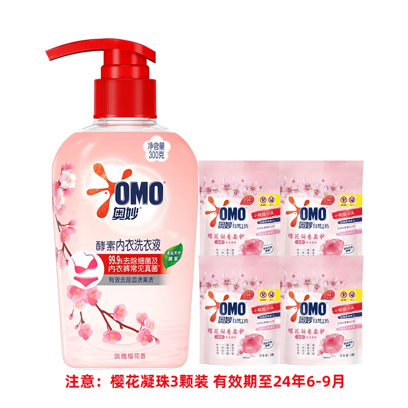 奥妙酵素内衣裤专用樱花香洗衣液300g+樱花凝珠3颗*4温和留香去渍