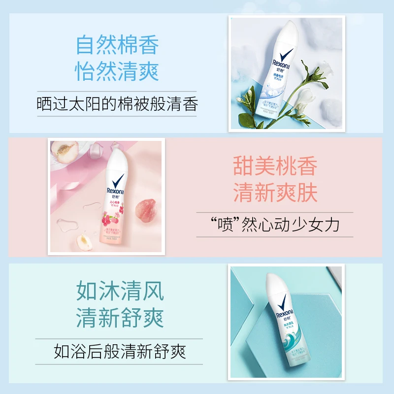 舒耐爽身香体止汗喷雾150g*2清爽去味净味止汗露（规格可选）