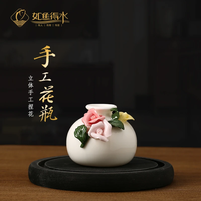如鱼得水陶瓷传统手捏花迷你花瓶客厅迷你水培花瓶茶桌餐桌摆件