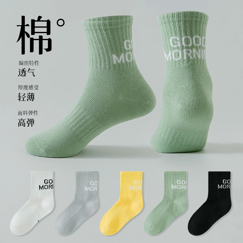【悠悠耀选】现货 多巴胺系列秋冬款儿童棉袜吸汗中筒潮牌棉袜118-1