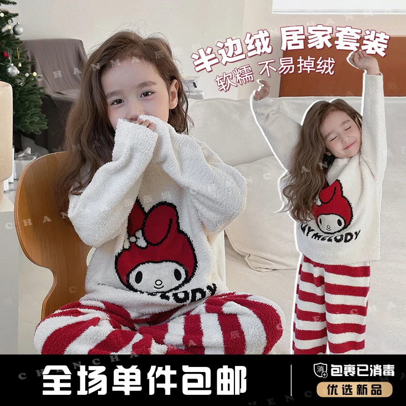 辰辰妈【红丝绒蛋糕】秋冬儿童毛绒绒卡通保暖中大童家居套装5233MD