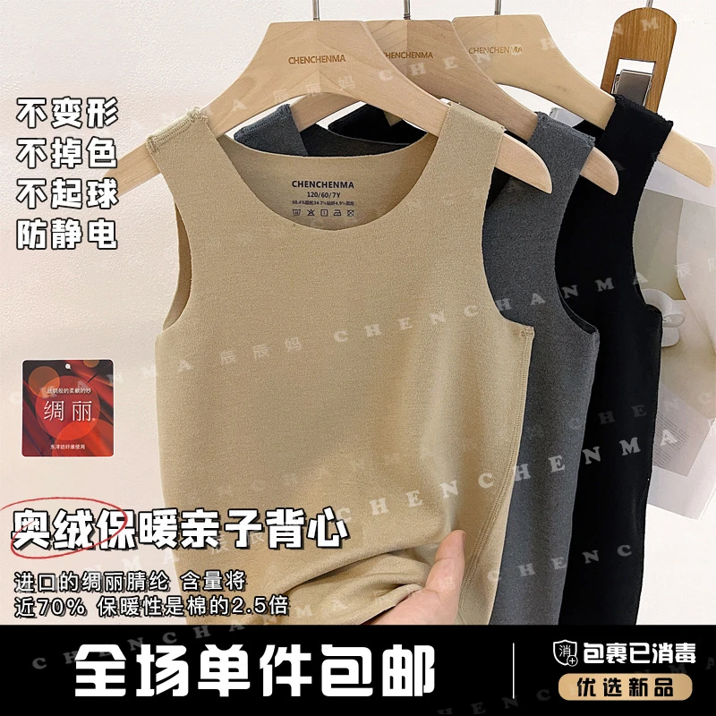 辰辰妈【无痕自发热】冬季儿童奥绒秋衣保暖恒温打底衫亲子装5031D