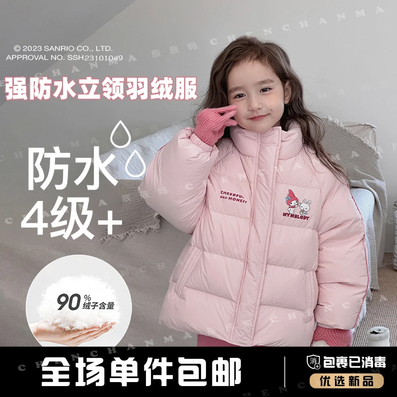 辰辰妈【草莓舒芙蕾】秋冬女童防水小立领保暖加厚外套4995MD