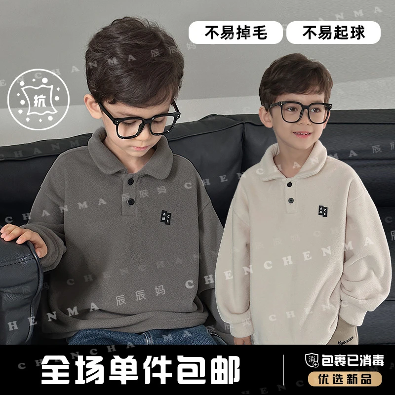 辰辰妈【燕麦拿铁】秋冬季摇粒绒polo衫儿童保暖休闲内搭卫衣5130D