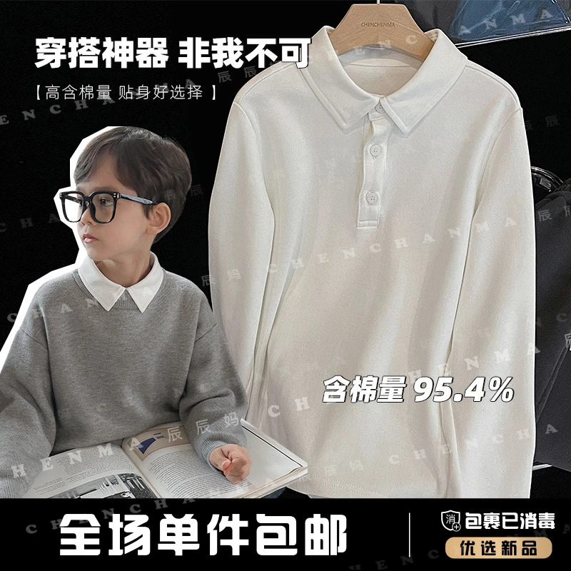 辰辰妈【天生帅】儿童秋冬装长袖T恤百搭纯色男童衬衣2023新款4897D