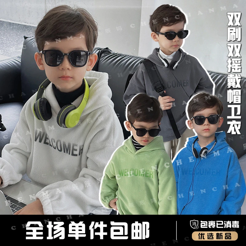 辰辰妈【多件囤】男童秋冬款连帽卫衣潮牌6-12岁外穿上衣4854D-D