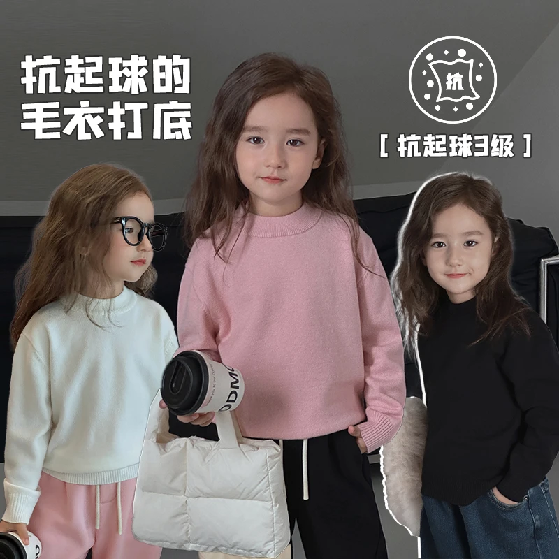 辰辰妈【实穿主义】女童秋装针织毛衣长袖洋气时尚百搭打底衫4735D