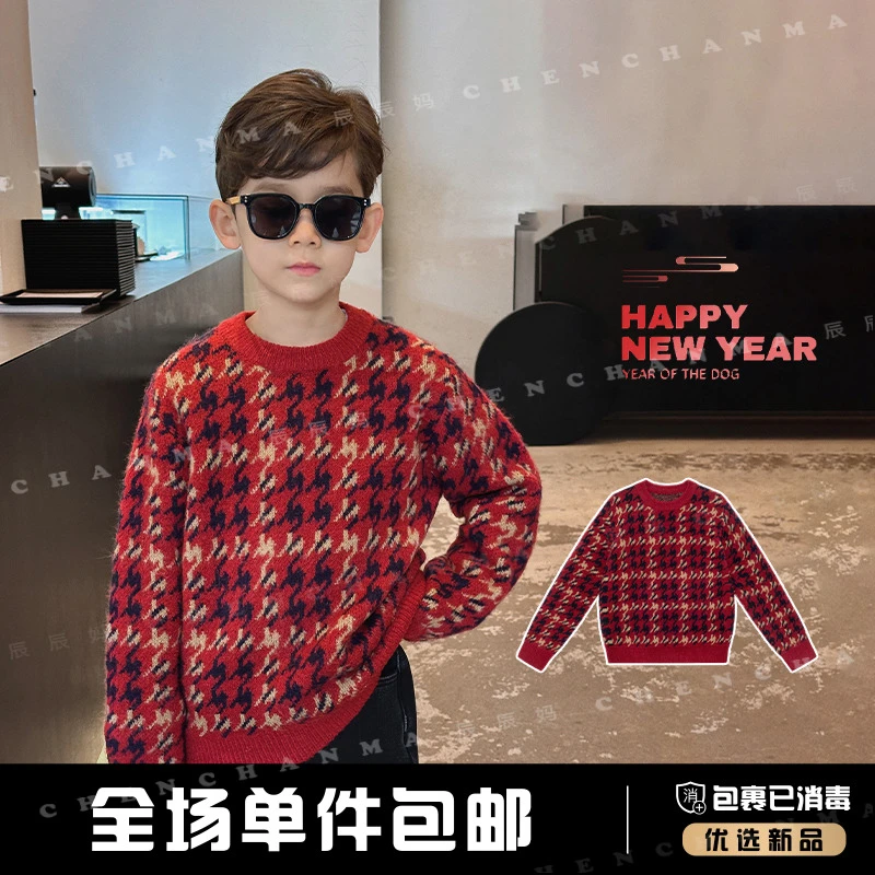 辰辰妈【年味】秋冬新款时尚男童千鸟格圆领保暖亲子针织外套5335D