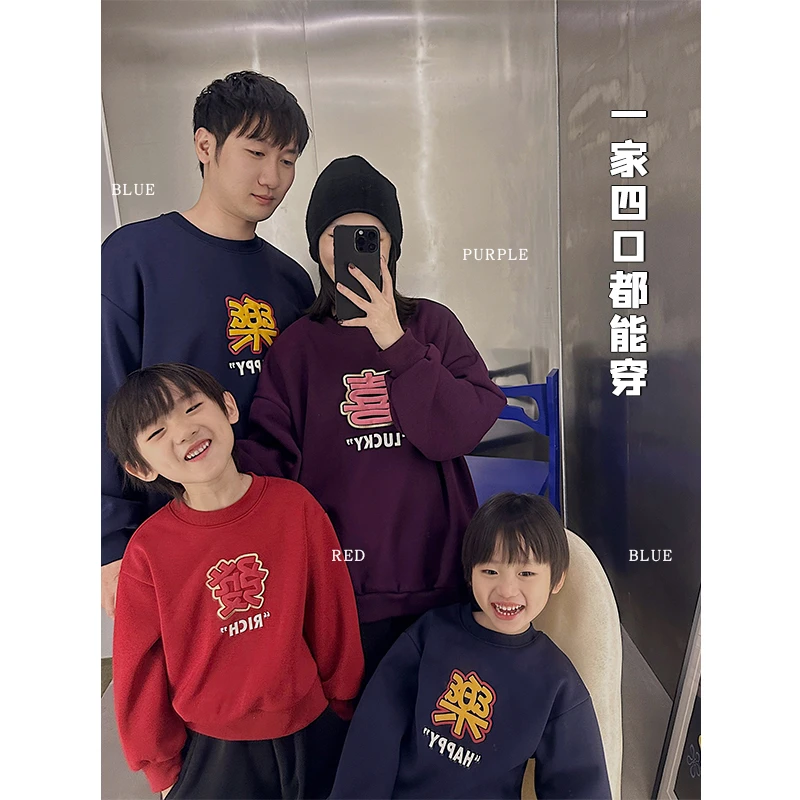 辰辰妈【好运来】冬季2023男童亲子字母加绒卫衣5328D