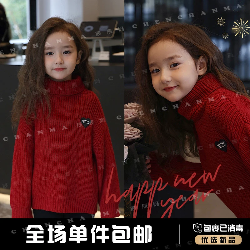 辰辰妈【福满红】秋冬儿童保暖高领爱心时尚内搭毛衣亲子款5289D