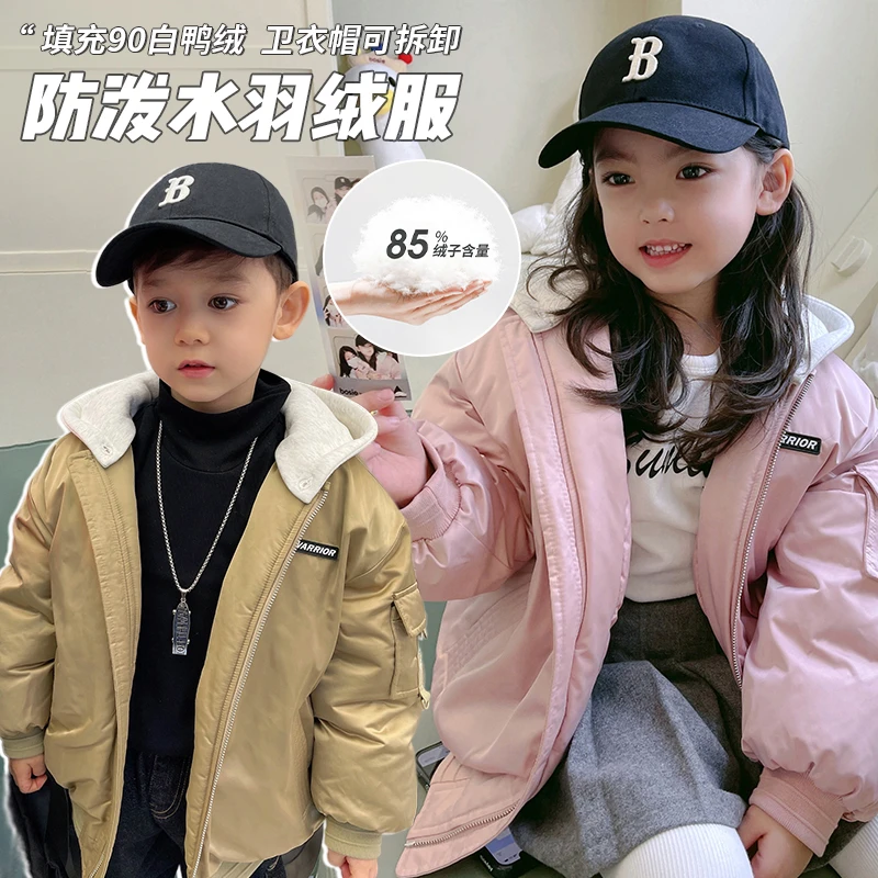 辰辰妈【飞行日记】Z5加厚保暖百搭儿童洋气连帽羽绒服外套1251B