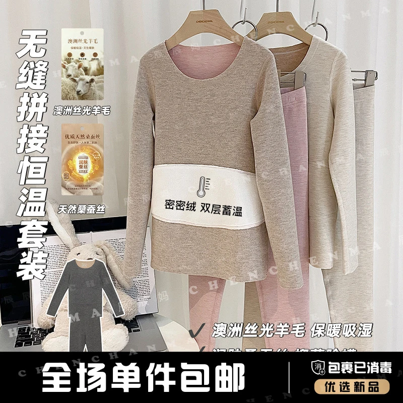 辰辰妈【锁温暖宝宝】儿童保暖恒温打底套装加绒套装5211D
