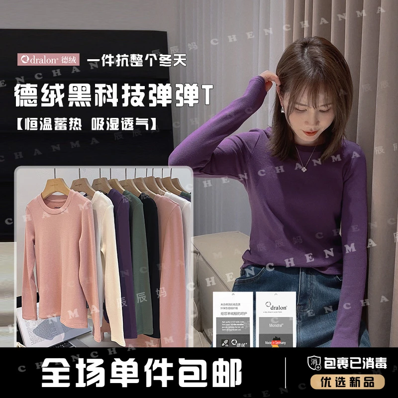 辰辰妈【弹弹T 3.0】冬季儿童打底衫高弹亲肤亲子装百搭T恤4702D-D