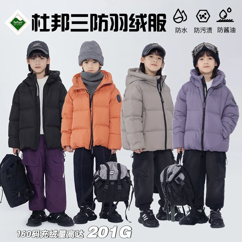 辰辰妈【三防白鸭绒】杜邦三防儿童羽绒服保暖户外中长款外套4886D