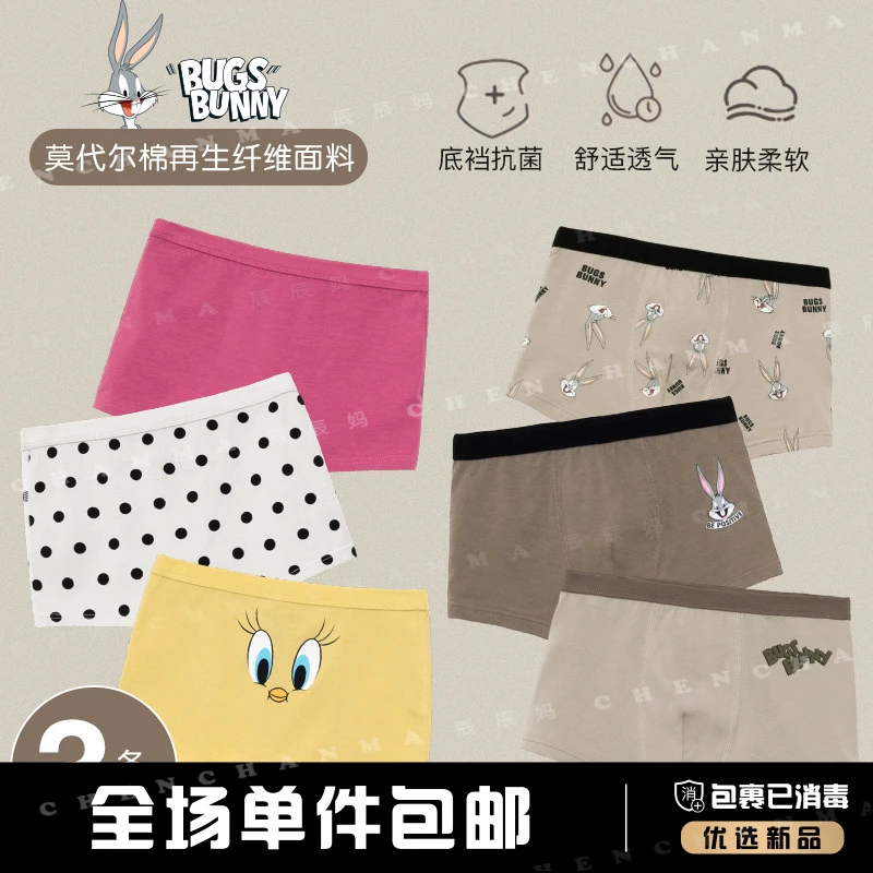 辰辰妈【自由自在】儿童亲肤柔软透气抗菌印花内裤5314GD/5315GD