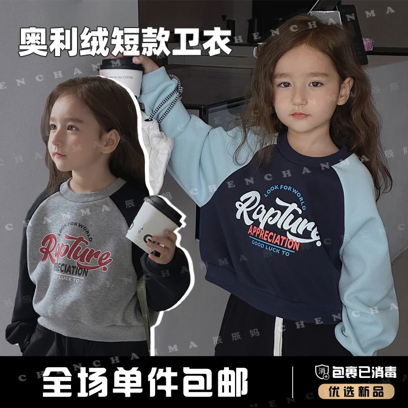 辰辰妈【显眼包】童装卫衣美式短款女宝秋季百搭女童服装上衣4559D
