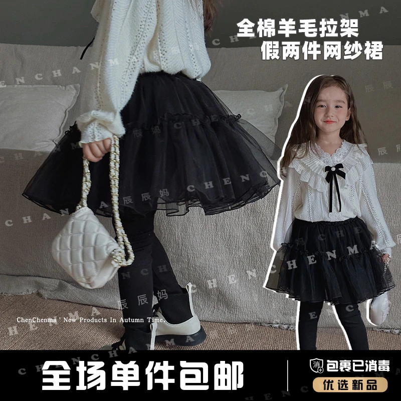 辰辰妈【真香裤裙】女宝裤裙公主网纱裙春秋款童装洋气裤子 4662D-D