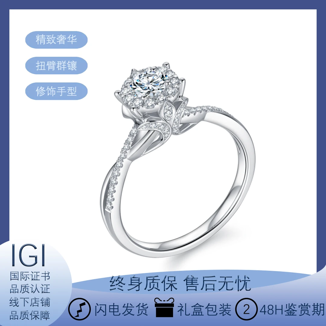 实验室培育钻石皇家庄园豪镶显大订婚求婚钻戒送老婆