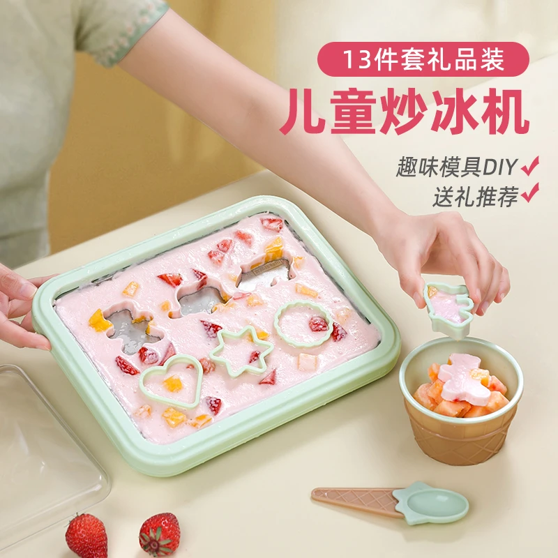 班尼兔儿童节炒机礼品装家用大盘304炒酸奶机儿童