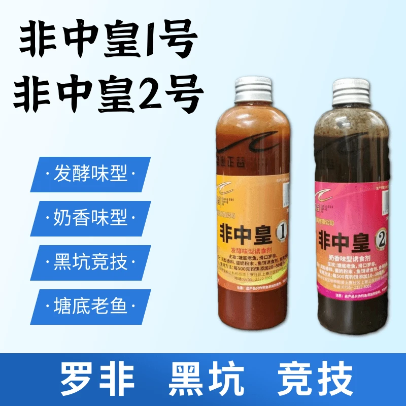 正谷罗非添加剂非中皇1号非中皇2号发酵味型奶香味型黑坑竞技罗飞