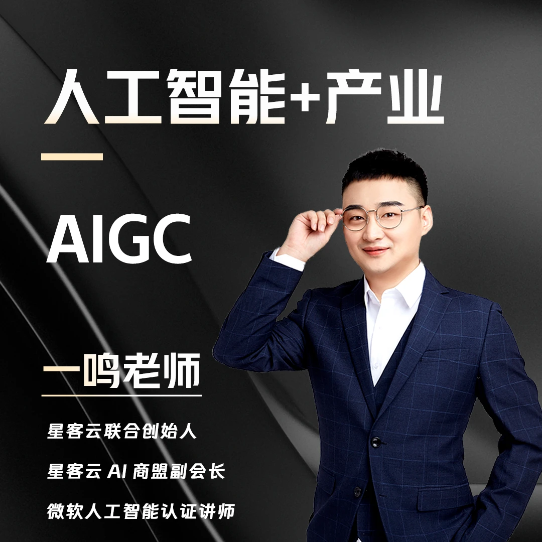 7月新课-人工智能+产业
