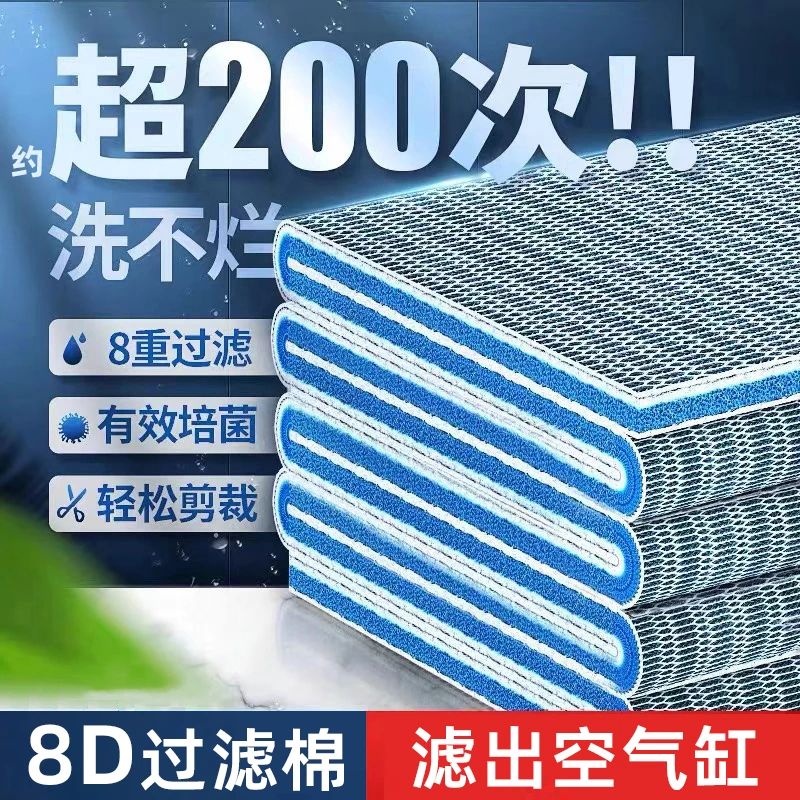 鱼缸8D过滤棉材料加厚龟缸滤材魔毯海绵养鱼水族箱鱼缸过滤材料