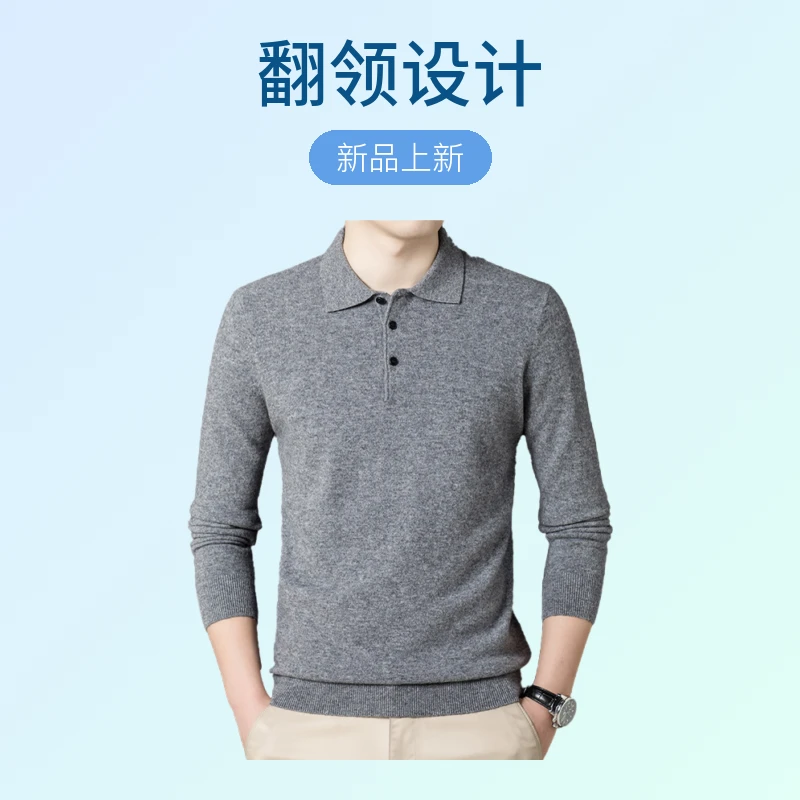 【100羊毛】恒源祥羊毛衫男士休闲纯色百搭翻领保暖针织线衫 8866