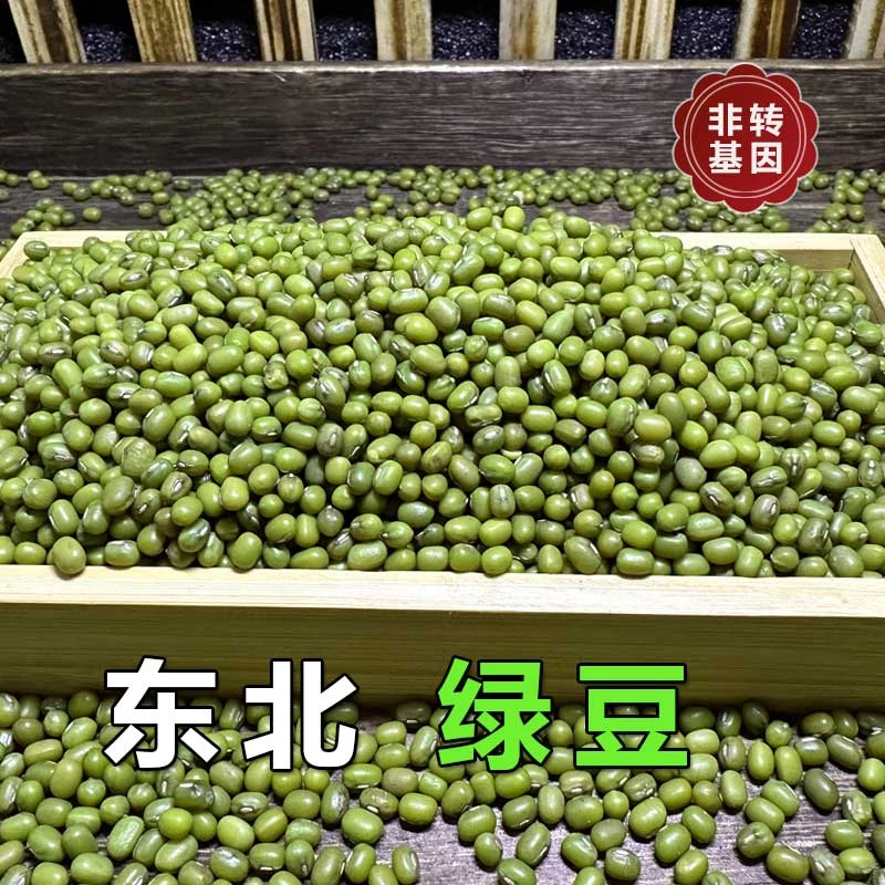 粮班长粮班长绿豆汤粥优质颗粒饱满煮粥绿豆500g*1袋真空包装营养