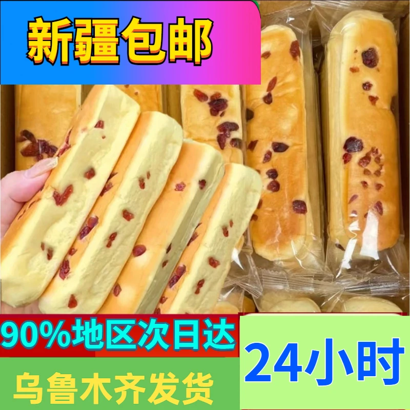 Ⅰ【新疆包邮】水牛乳蛋白棒营养早餐代餐奶香面包烘培糕点休闲零食①