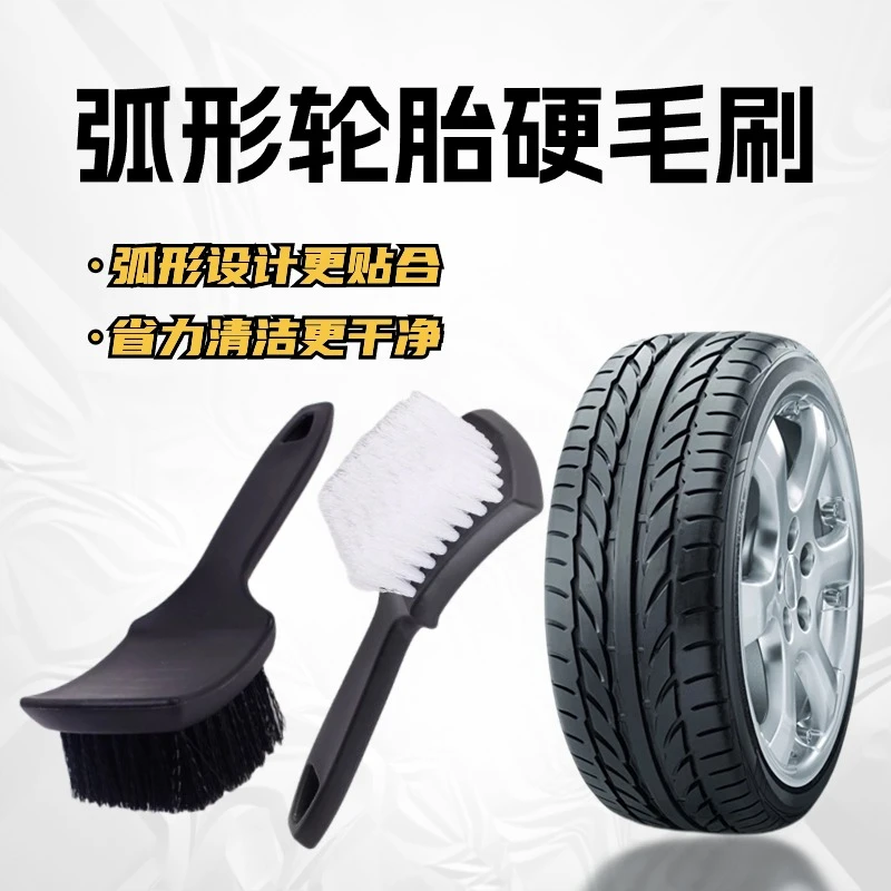 多功能轮胎清洁刷弧形轮胎刷硬毛轮胎刷轮胎清洗刷脚垫清洁刷