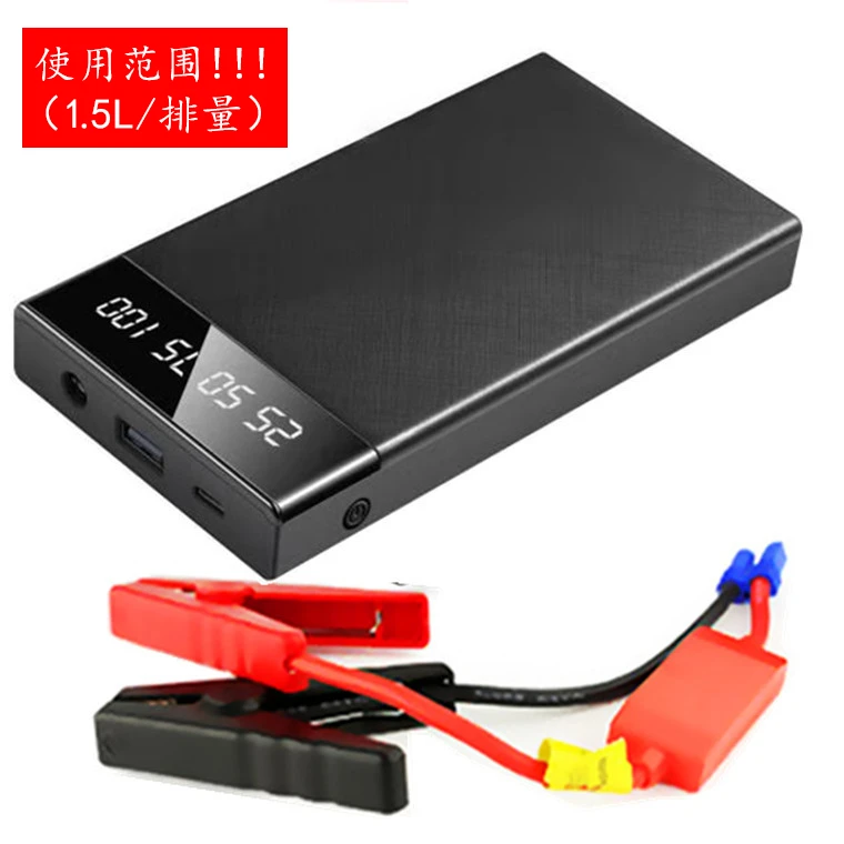 汽车载应急启动电源超薄移动电源充电宝电瓶用充电器12V1.5L排量