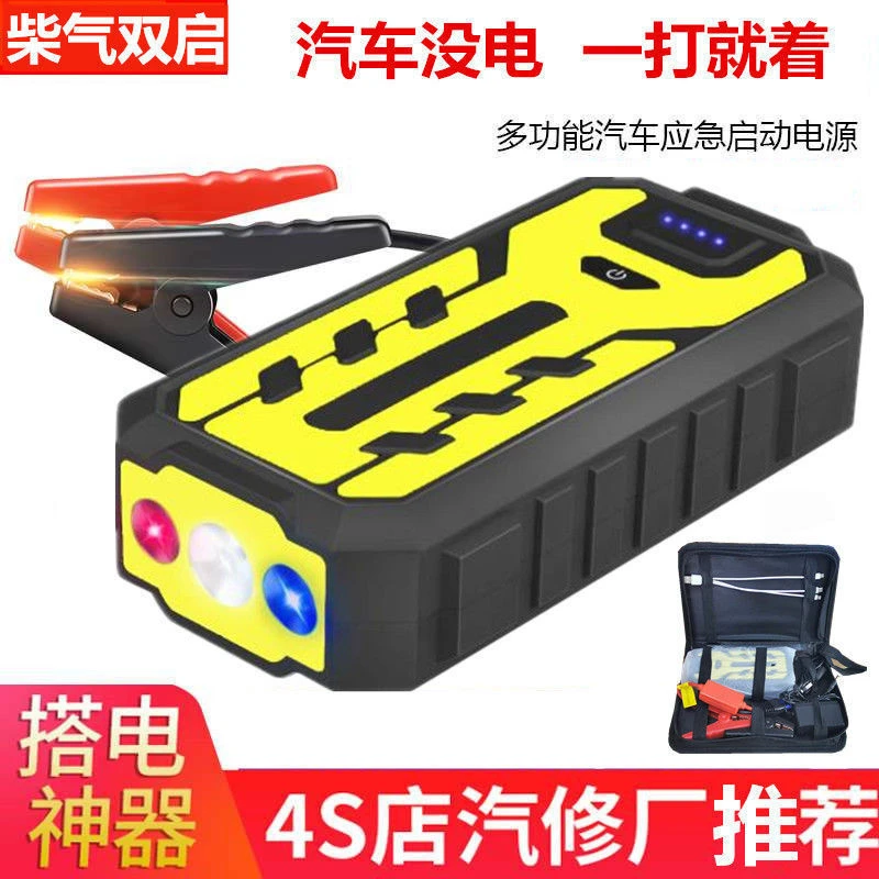超薄汽车应急启动电源多功能12V 车载通用型充电宝启动器移动电源