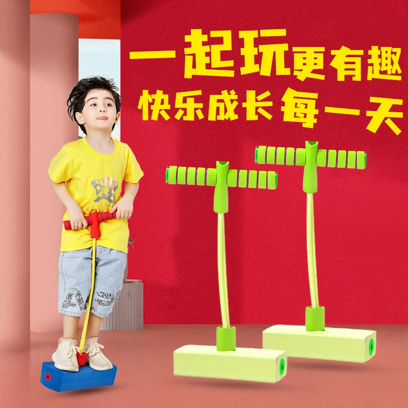 幼儿园玩具青蛙跳户外玩具感知训练玩具训练儿童跳跳杆青蛙跳玩具