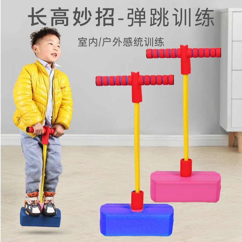 【青蛙跳】儿童卡通玩具训练长高弹跳器音乐闪光跳跳球跳跳杆蛙蛙跳