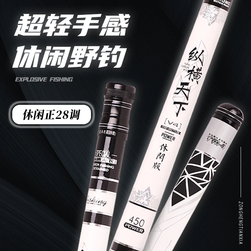 皇禾纵横天下V4超轻超硬标准28调鲫鱼竿鲤鱼竿台钓竿休闲鱼竿