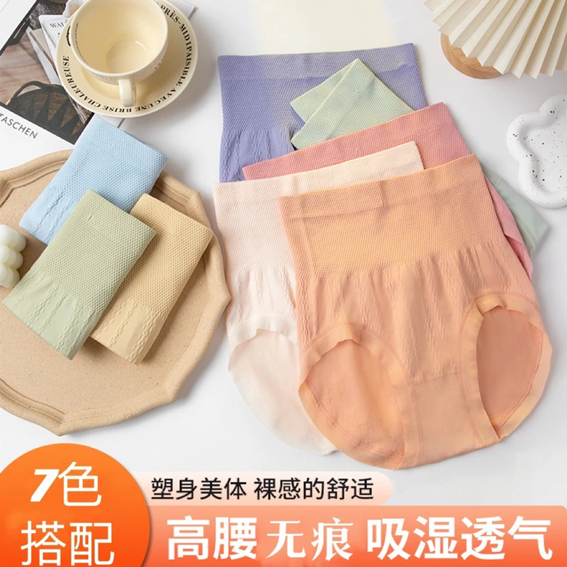 高腰收腹内裤女莫代尔马卡龙色系包臀不夹裆艾草抑菌裆三角短裤头