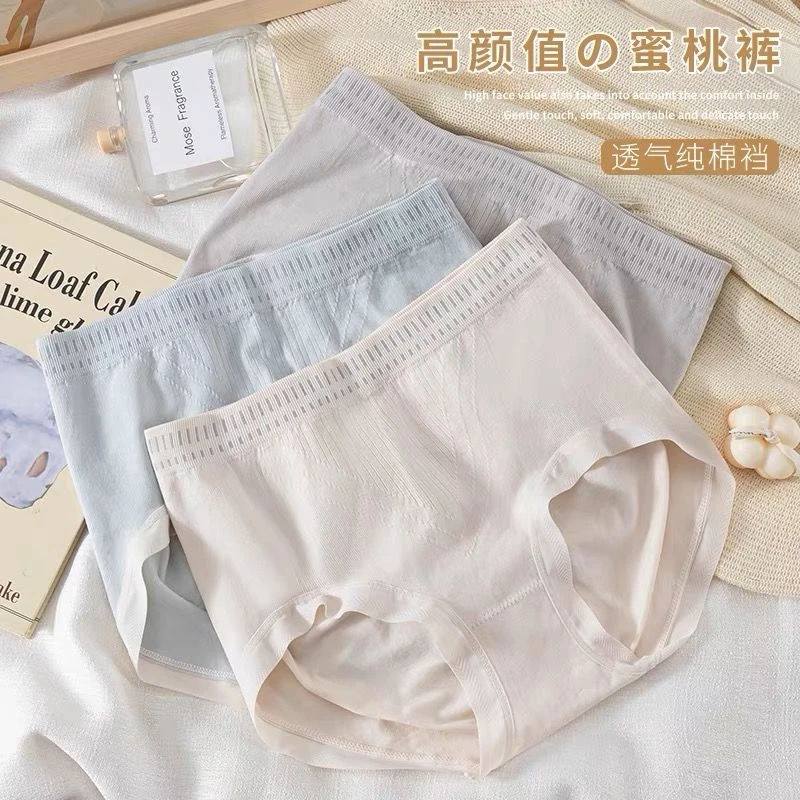 新款网红爆款大码收腹提臀塑身内裤女生女士抗菌棉内档三角裤