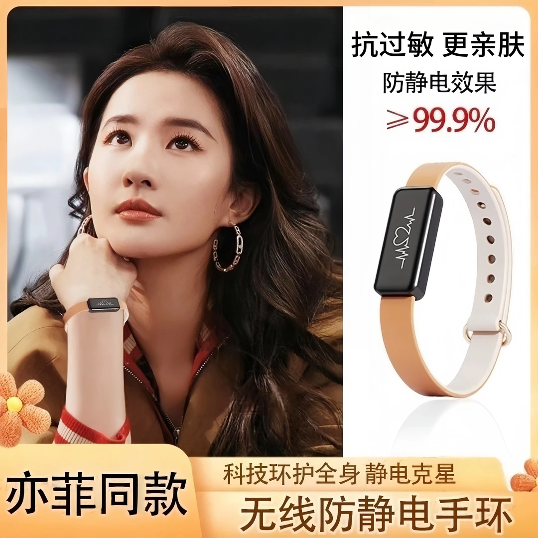 防静电手环人体消除释放器去除静电神器抗静电负离子随身手链冬天