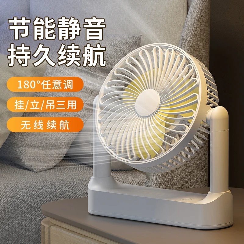 桌面无线充电风扇便捷式伸缩上下180°旋转户外续航风扇S23