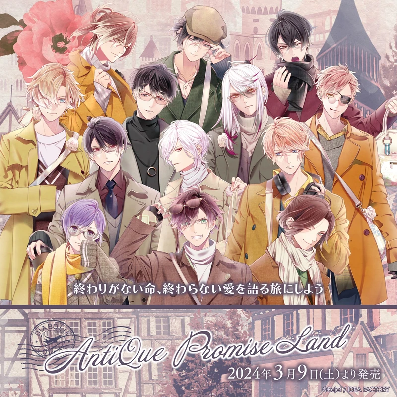 日版 正版 日乙魔鬼恋人AntiQue PromiseLand 系列（默认厂伤）代拆