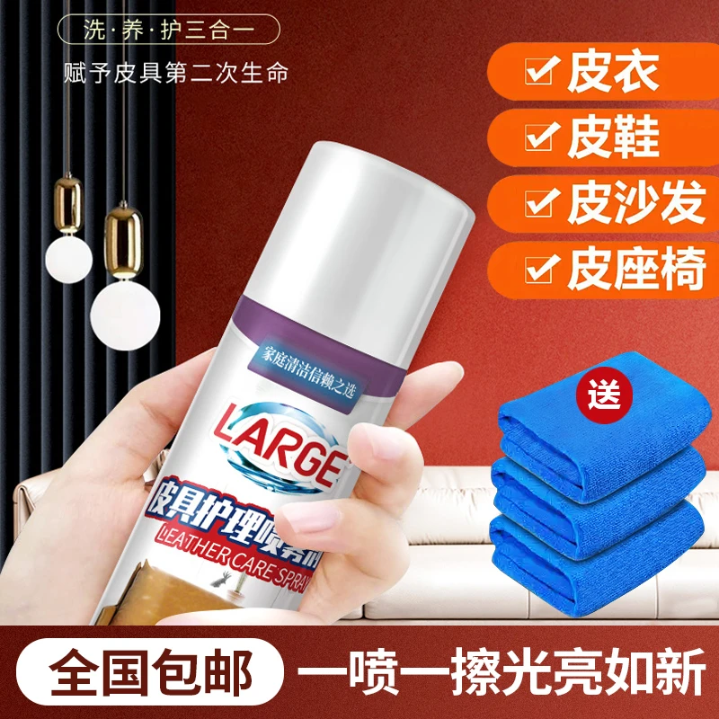 皮革皮具护理剂皮衣皮鞋皮包保养柔软真皮上光皮衣保养油无色黑色