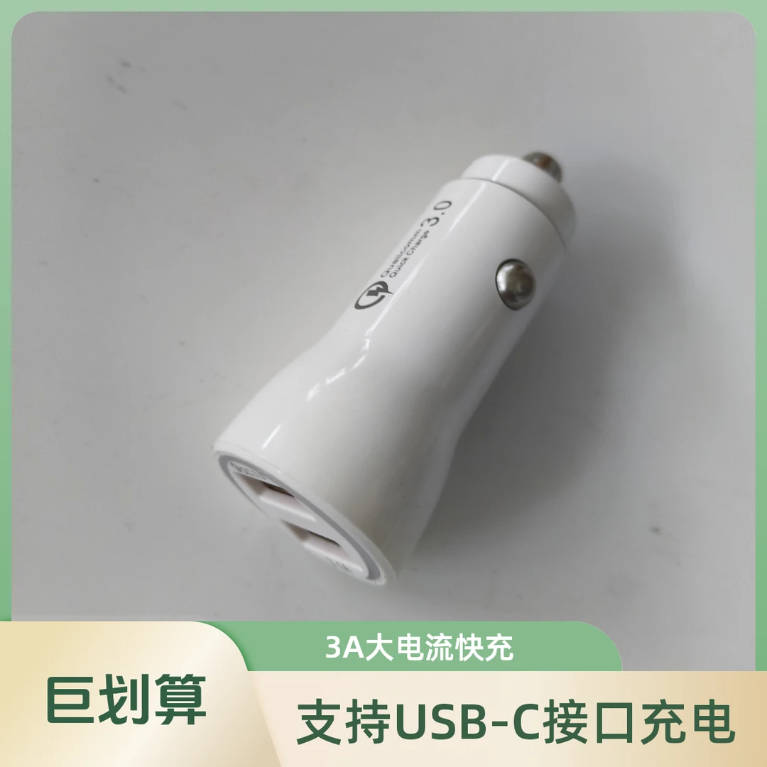 双usB多功能车载充电器12v24v大容量3.1AusB手机充电器