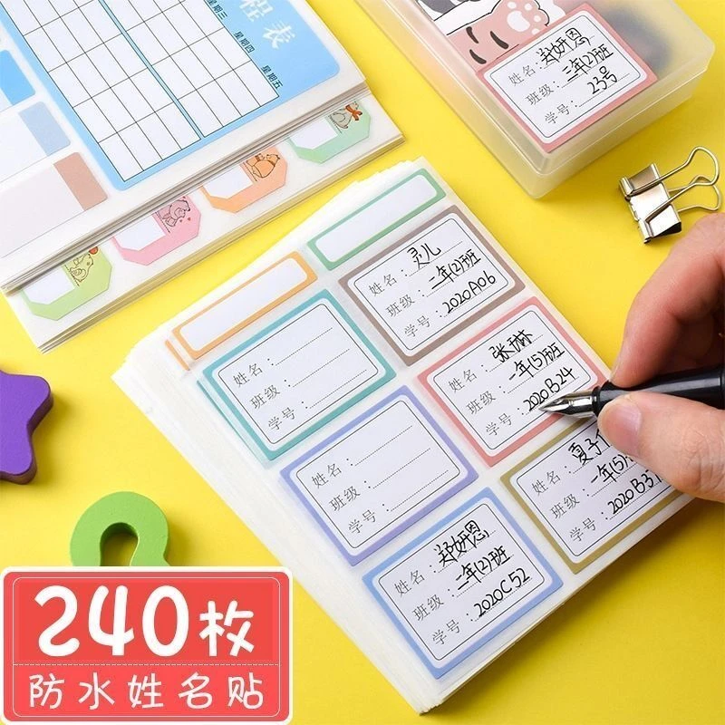 吉祥鸟自粘白色姓名贴小学生幼儿园班级学号 彩色贴纸签写名字
