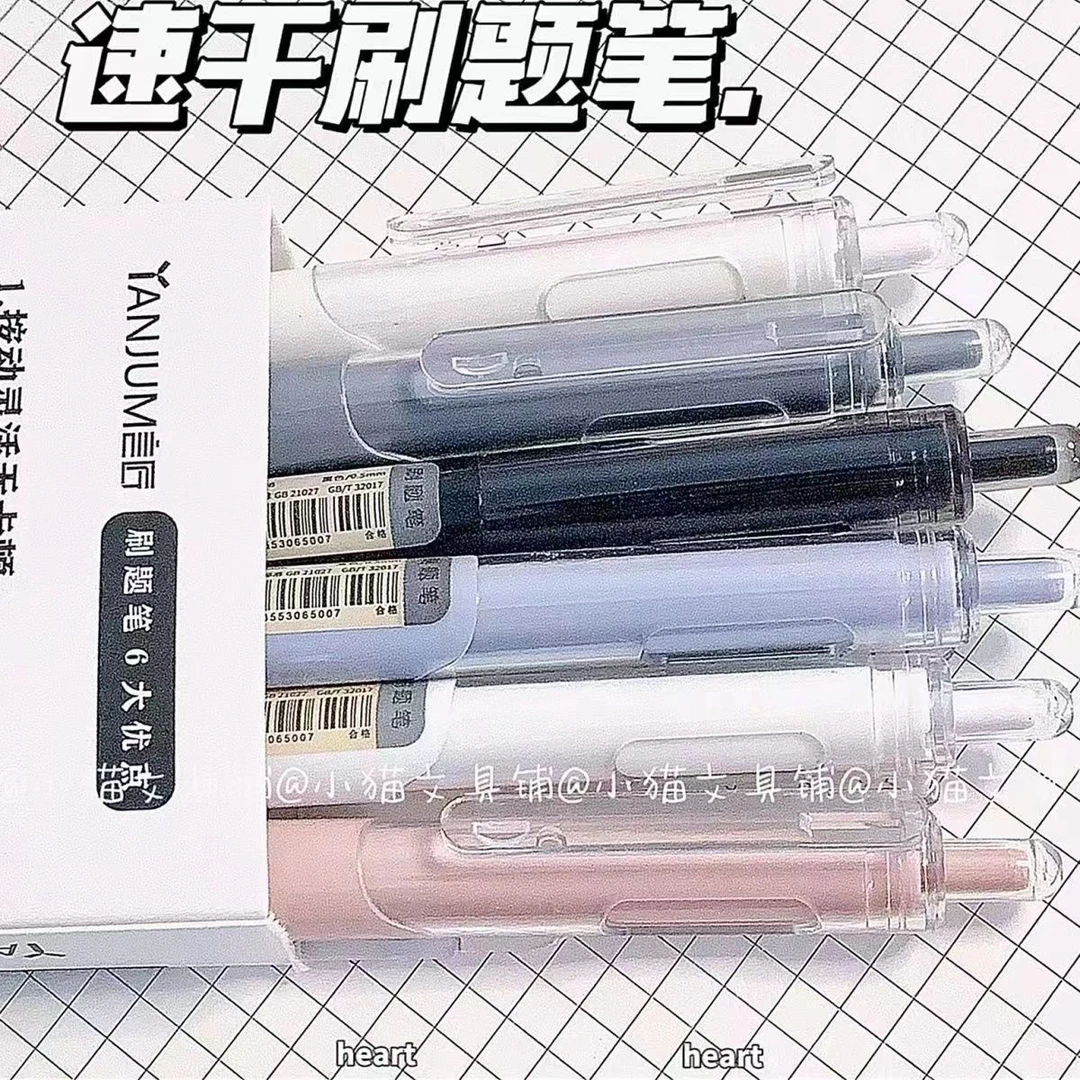 刷题笔速干耐用顺滑按动笔ins高颜值学生莫兰迪色学生用ST头黑笔