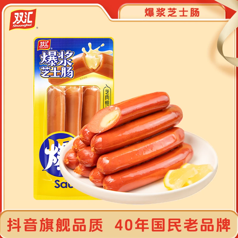 【官方】双汇爆浆芝士肠120g*5袋芝士夹心爆浆醇香零食好吃 D79