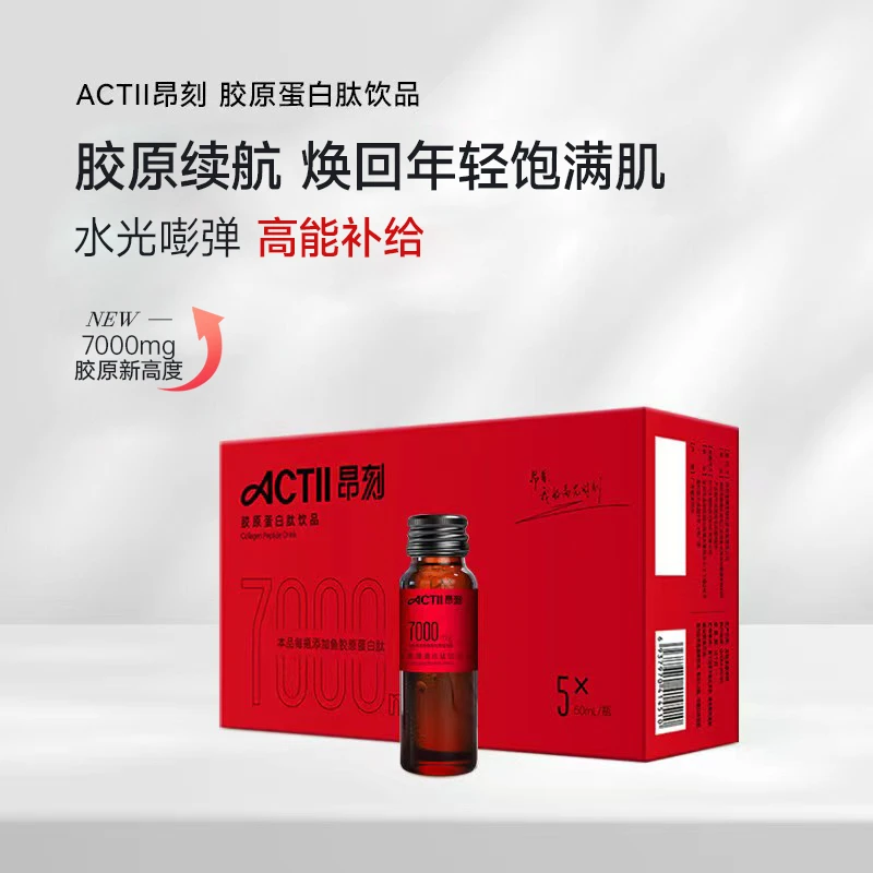 【达人专属】三个月ACTII昂刻7000毫克胶原蛋白肽饮品-DR